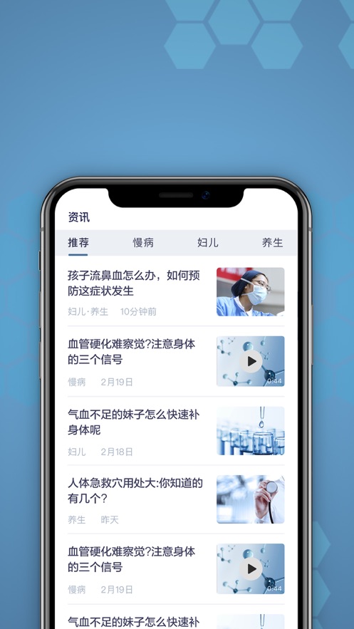 橙杏健康app下载安装 v1.0