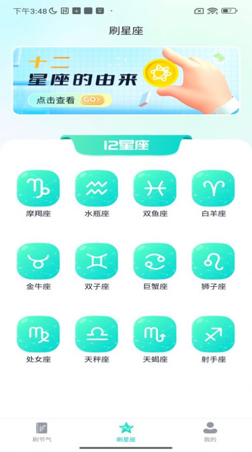 全民喜刷刷官方手机版下载 v1.0.1