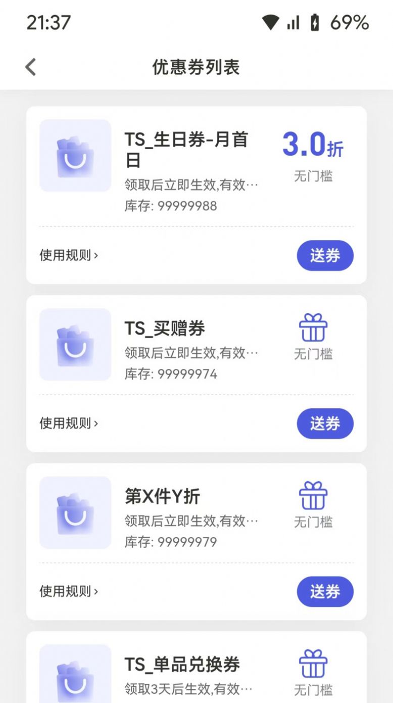 述信DTC商家助手app手机版下载 v2.0.0