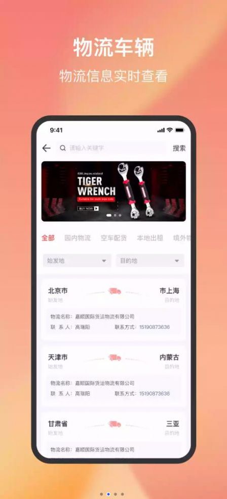 易丝网平台app安卓版下载 v1.0