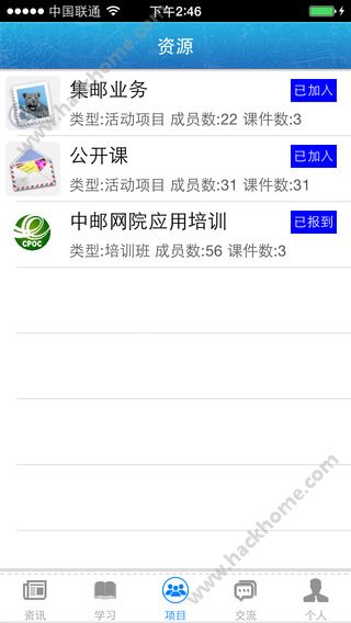 中邮网院官网客户端app下载 v2.22.1929