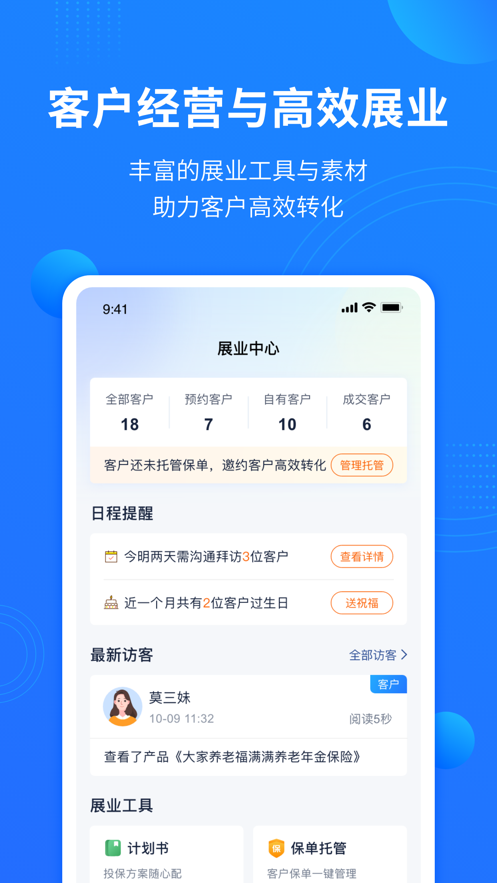 信小保保险app官方版 1.0