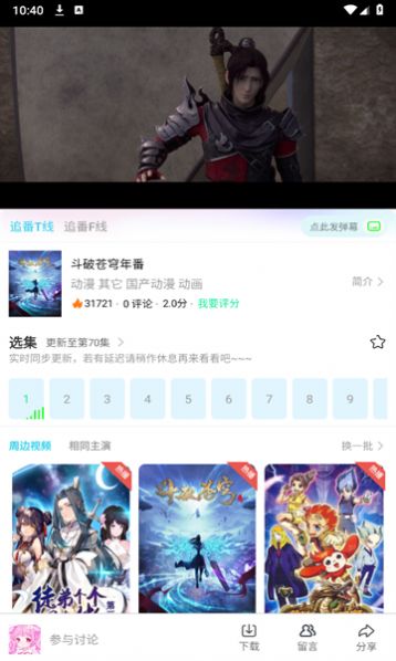 动漫家园官方免费版下载 v6.1.1