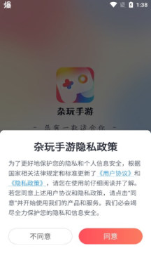 杂玩手游盒子app官方版 v5.10.7.0