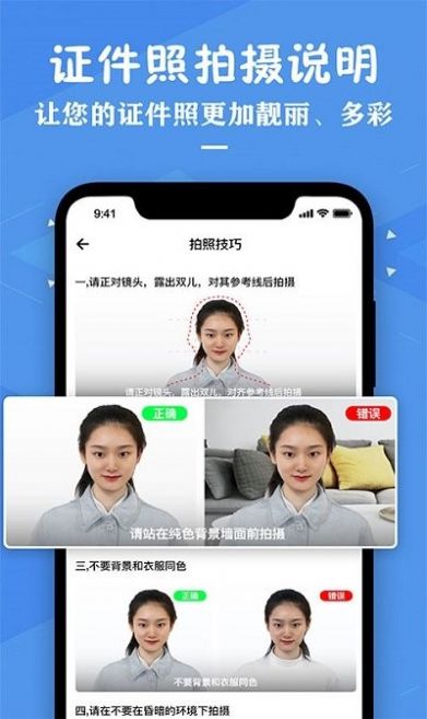 证件照照片制作软件app最新版下载 v2.5