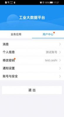 FactoryBI工业大数据平台app手机版 v2.6.4