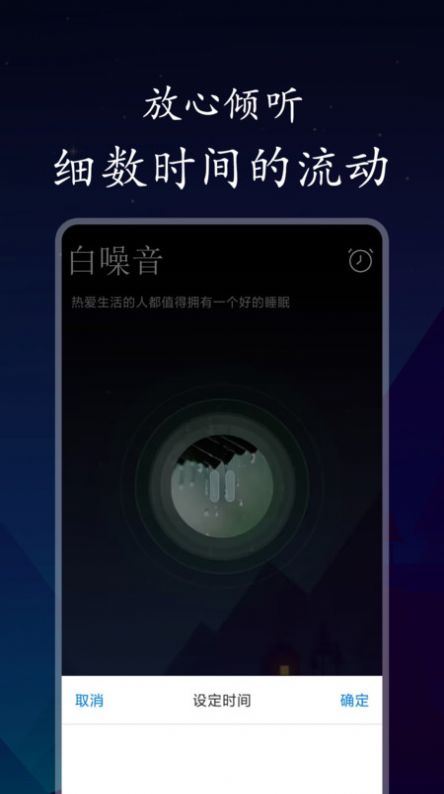 深悠眠app手机版下载 v1.0.0