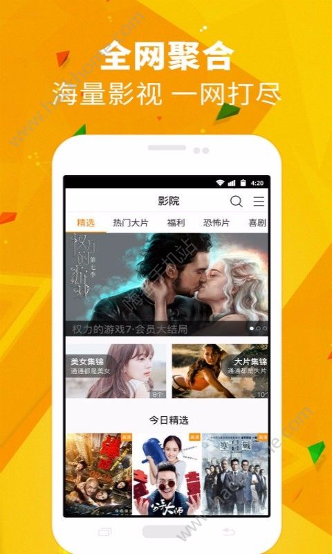 手机盒子最新版app免费下载 v1.0