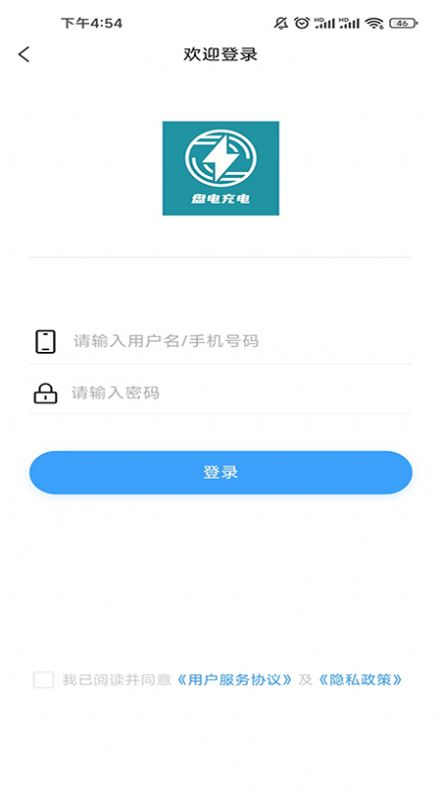 盘电设备租赁管理app官方版 v1.0.0