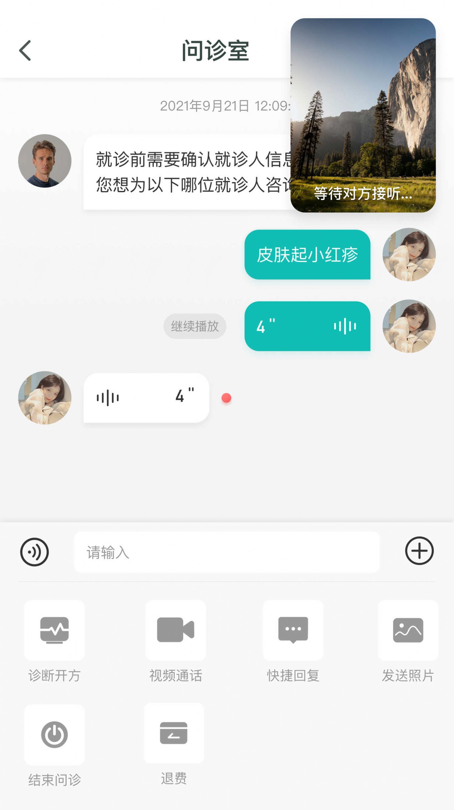 华康医促医生工作站安卓app下载 v1.0