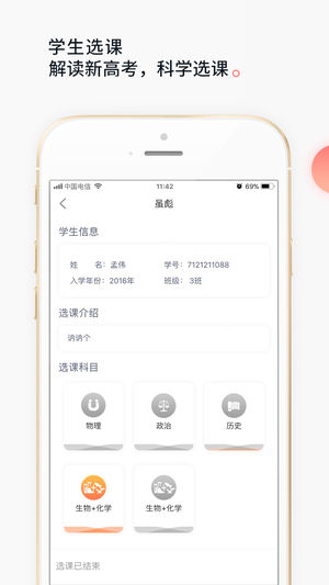 七天网络七天学堂安卓app下载 v4.2.8