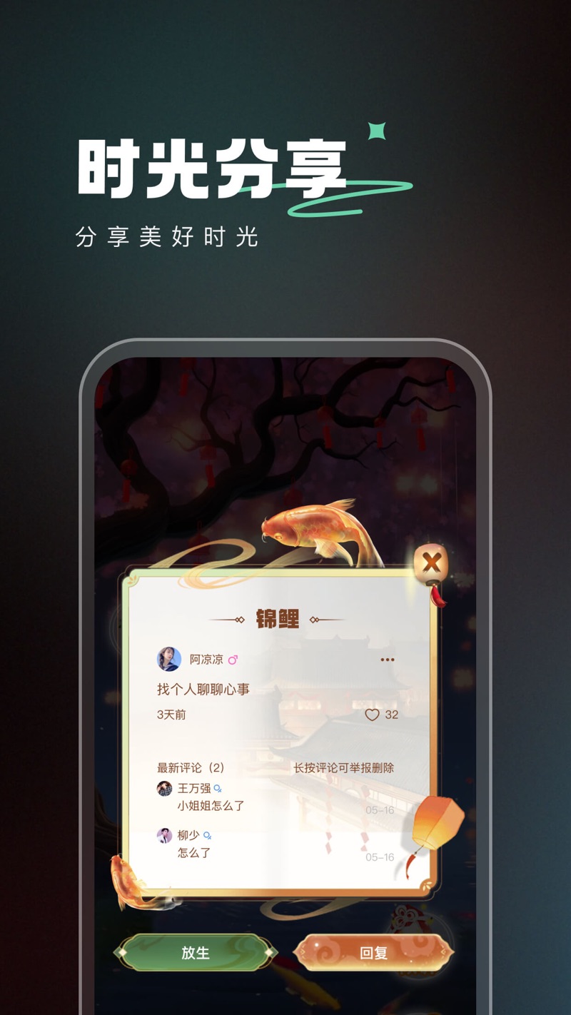 倾慰app安卓版下载 v1.0.0