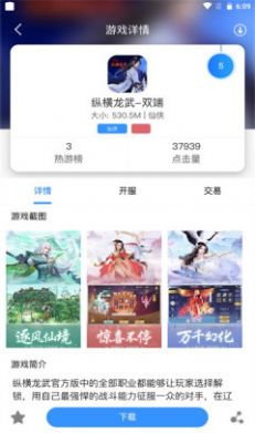 甬心互娱app手机版下载 v2.1-build20210303