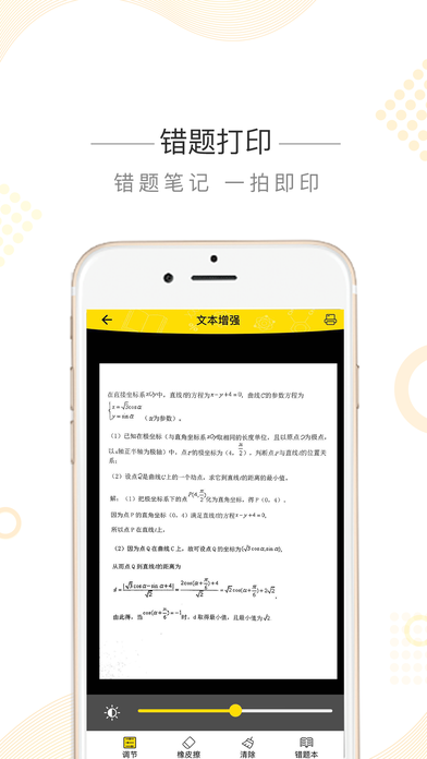 印先森app官方手机版下载 v4.25.1