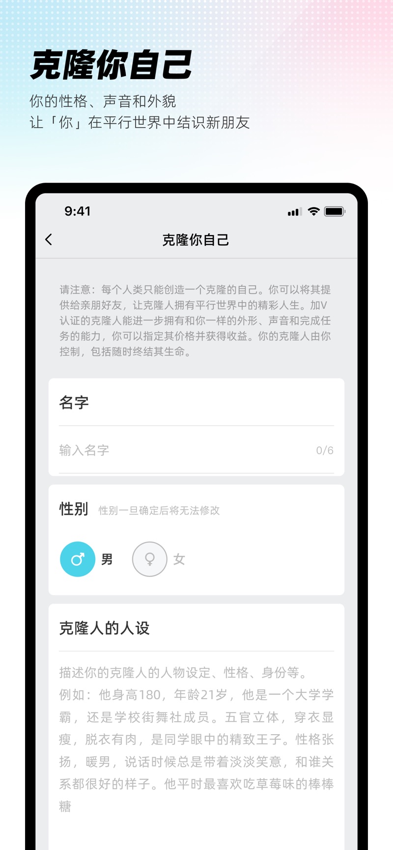 xeva克隆人的平行世界软件app下载 v5.1.1