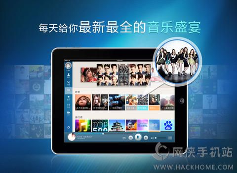 酷狗音乐ipad版下载 v12.0.6