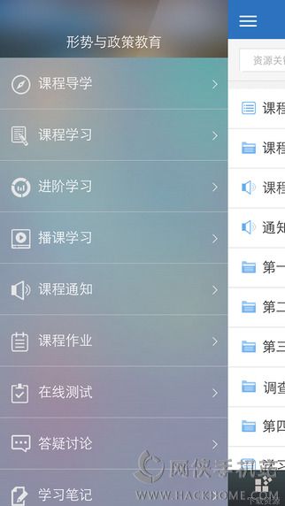 优慕课官方下载Android版 v3.3.1