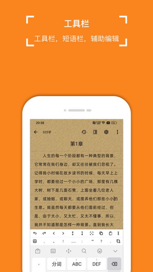 锦鲤写作码字app软件下载图片1