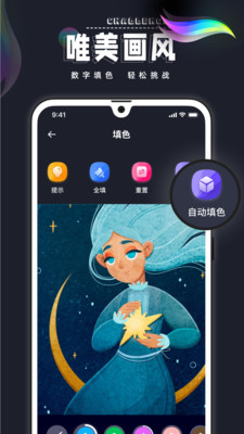 意间AI艺术绘画软件app官方下载 v1.1