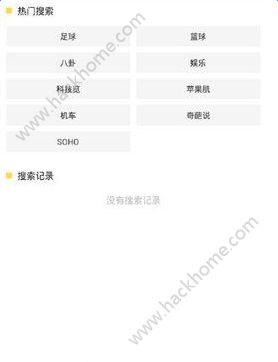 嘿嘿新闻app手机版下载安装 v2.0.0