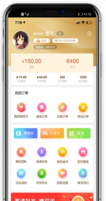 玖航惠app下载安装 v1.0.0