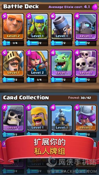 皇室战争手游官方iOS版（Clash Royale） v6.1.2