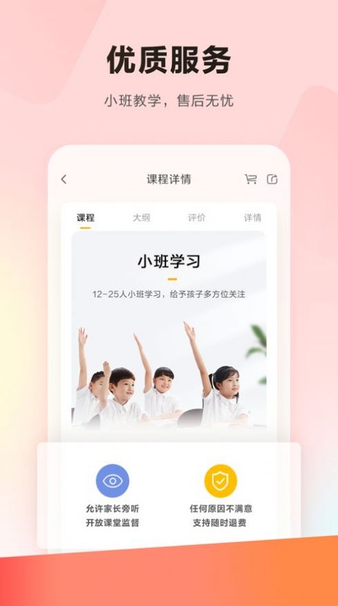 乐读K9学而思app下载安装 v7.40.0