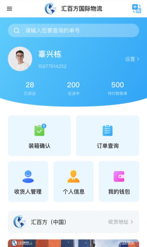 汇百方官方版app下载 v1.0.6