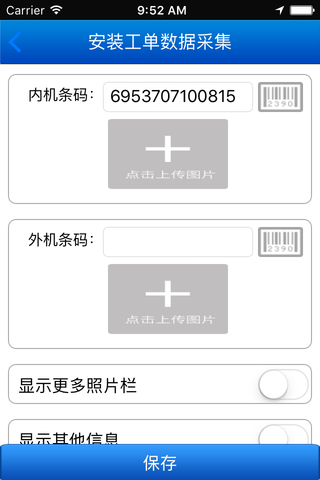 格力派工系统1.7.8版本app