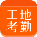 工地考勤软件app下载 v3.3.4