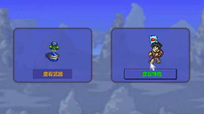 pvz泰拉瑞亚版下载安装手机版 v2.0.0