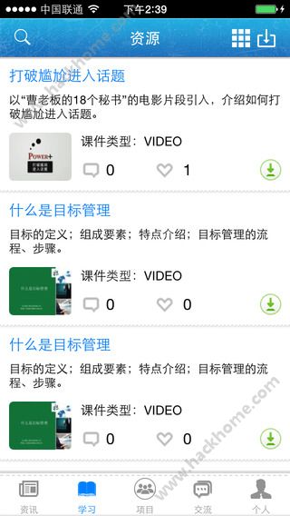 中邮网院app下载金点子客户端手机版 v2.22.1929