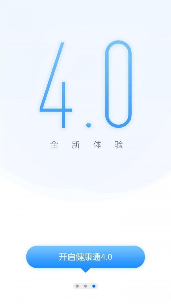 陕西健康通app官方下载 v0.0.2