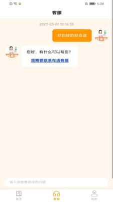 高阁家政获客平台app v1.0.0