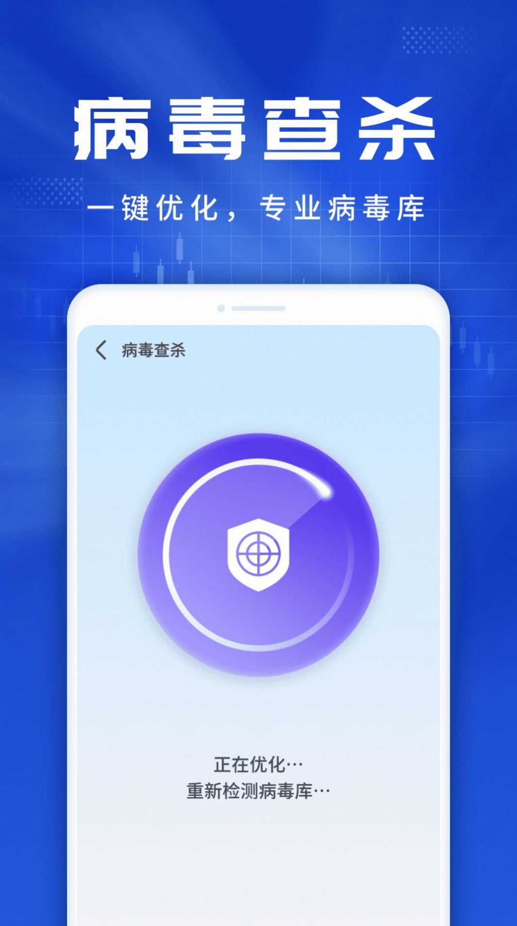 旋风优化伴侣app手机版图片1