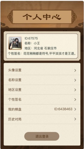 智慧狐象棋学习app官方下载 v1.0.0