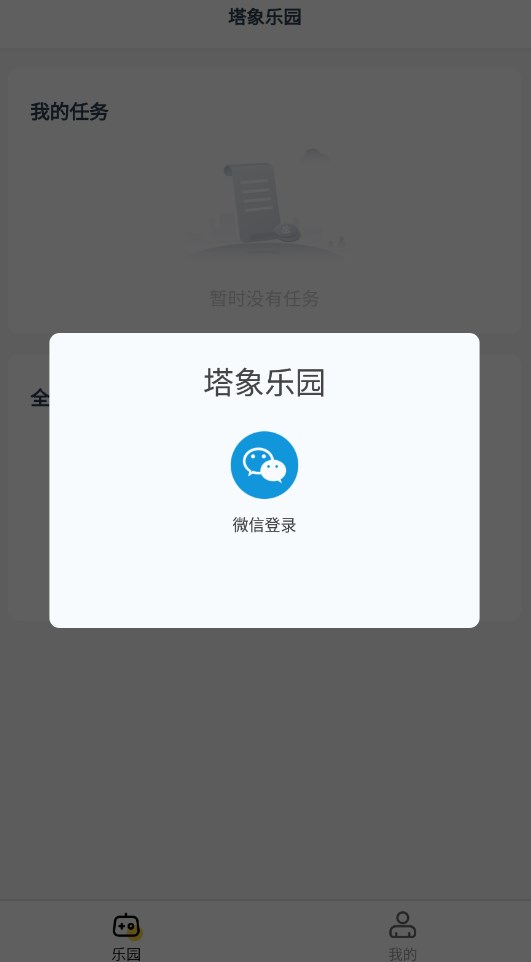 塔象乐园游戏试玩app安卓版下载 v1.1