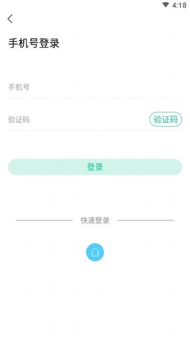 闪电瘦身手机版app下载 v1.0.0