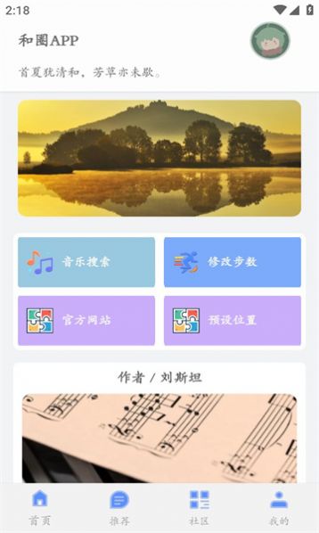 和圈官方最新版下载 v5.8.95