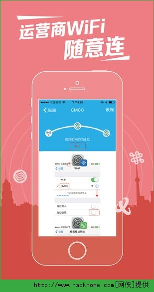 WiFi伴侣ios手机版app v5.9.1