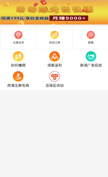 益趣闻app下载安装 V0.0.5