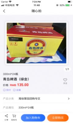 琴岛邦博拍卖app官方版图片1