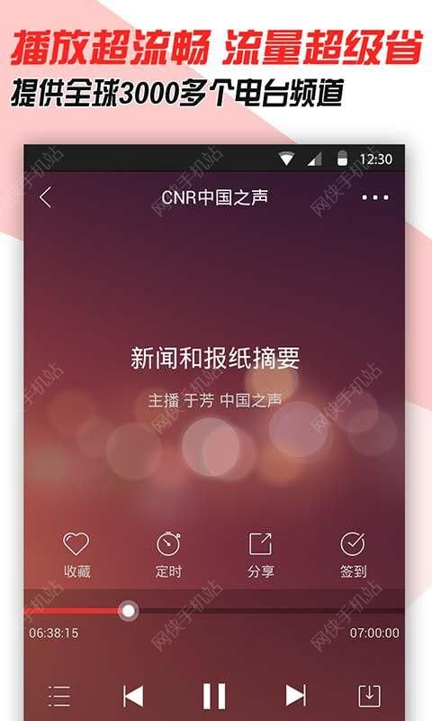 蜻蜓FM官网最新版下载 v10.2.6