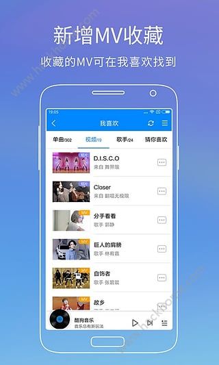 酷狗音乐播放器7.8.5安卓版下载 v12.0.6