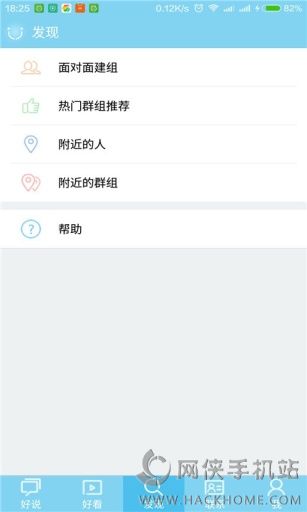 好说安卓手机版app v1.0.40