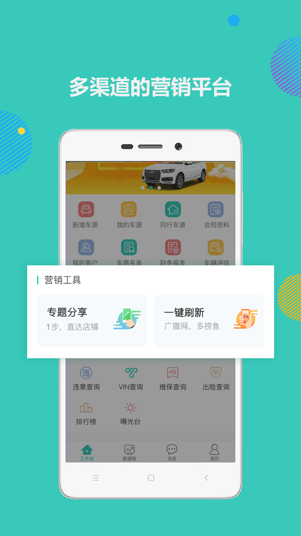 使命者二手车app下载 v2.05.0611