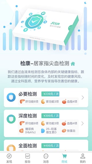 检康体检app手机版下载 v0.0.59