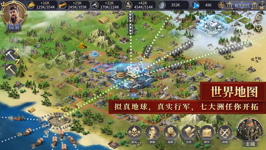 英雄之城2最新版军团崛起下载 v1.0.34