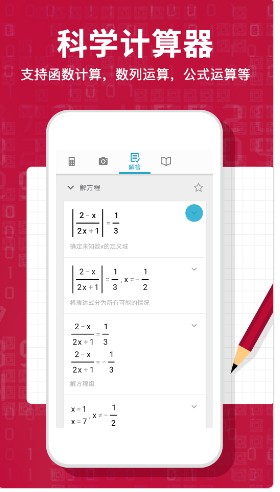 Photomath计算器app软件下载 v1.5