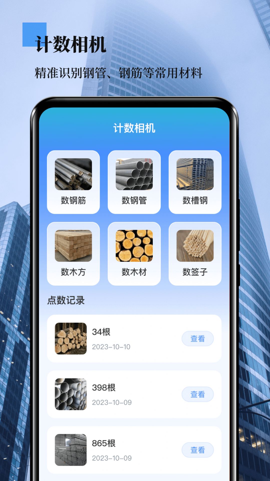 外业测量员软件下载安装 v3.1.5